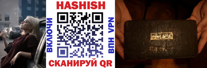 Гашиш Premium Купить закладки Островной