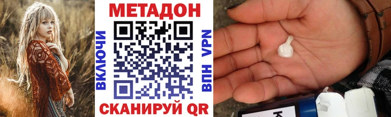 Метадон methadone  Купить где  Островной 
